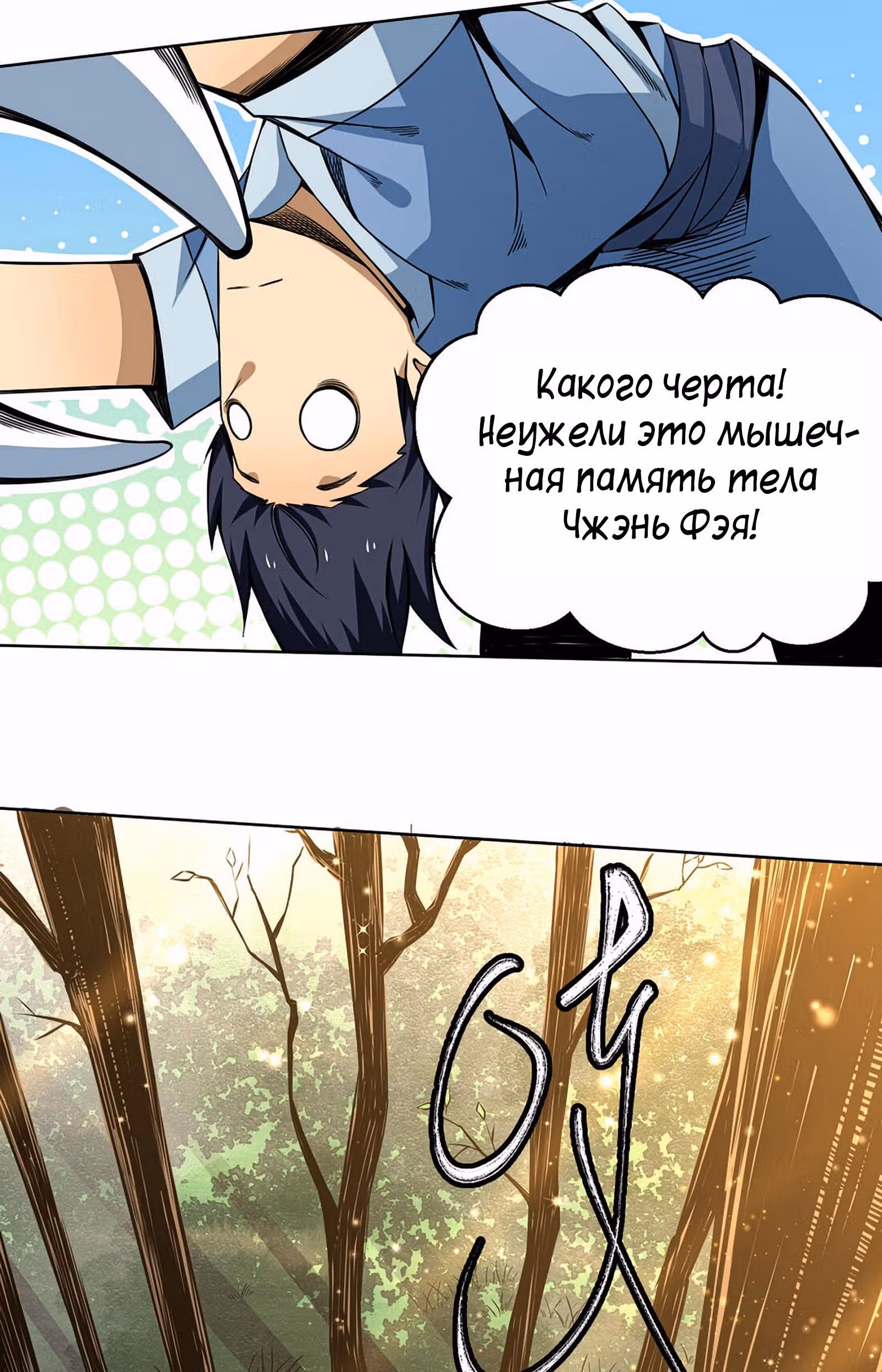 Я просто хочу, чтобы меня убили — Том 1 · Глава 2, страница 22
