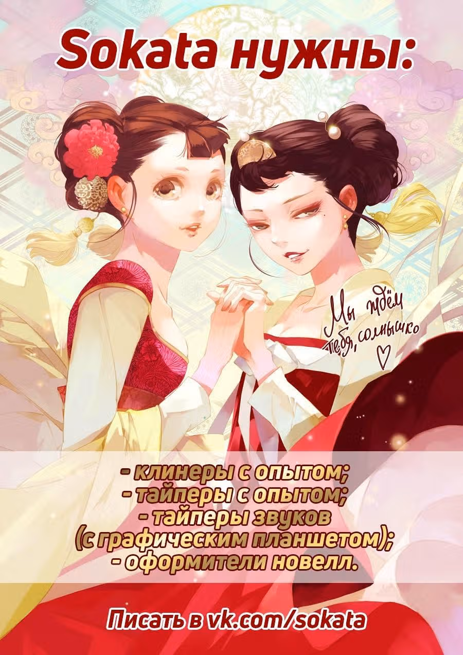 Китовая звезда — Том 1 · Глава 2, страница 2