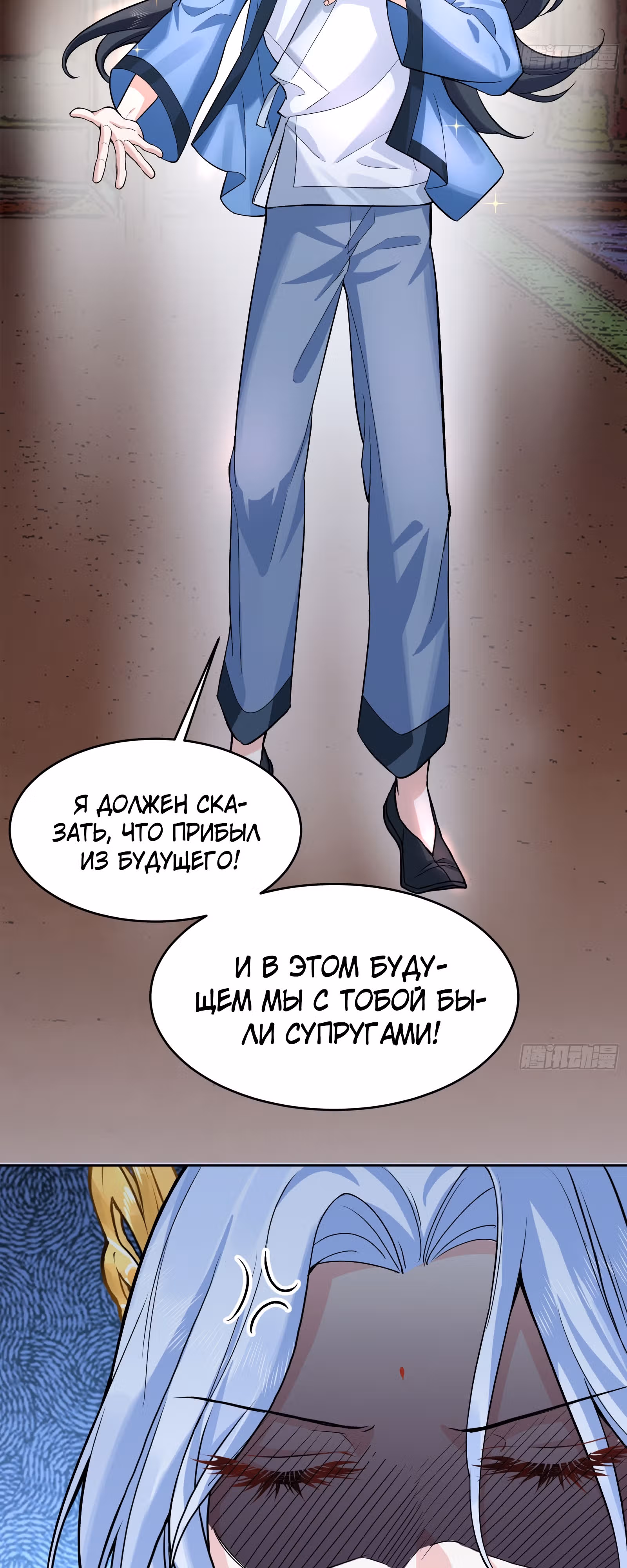 Моя жена — мастер на стадии Махаяны! — Том 1 · Глава 2, страница 7