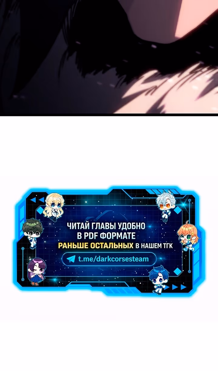 Жнец дрейфующей луны — Том 2 · Глава 131, страница 112