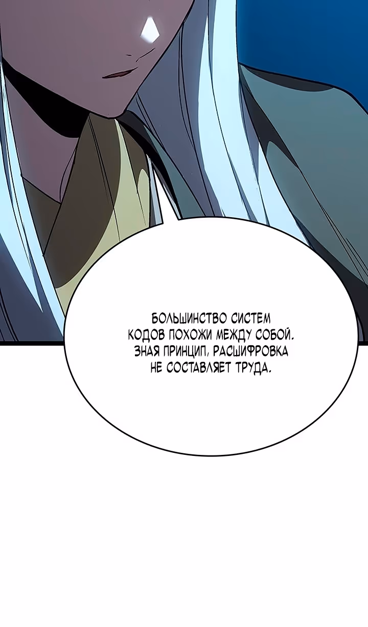 Жнец дрейфующей луны — Том 2 · Глава 131, страница 48