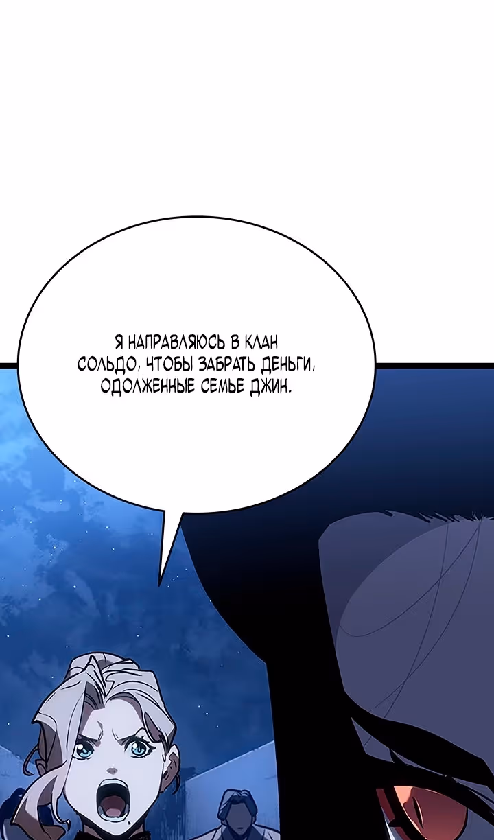 Жнец дрейфующей луны — Том 2 · Глава 131, страница 70