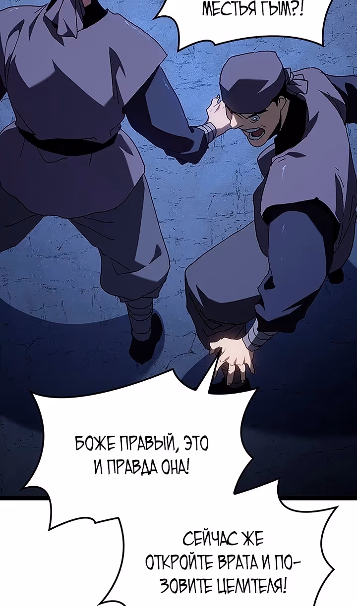 Жнец дрейфующей луны — Том 2 · Глава 131, страница 85