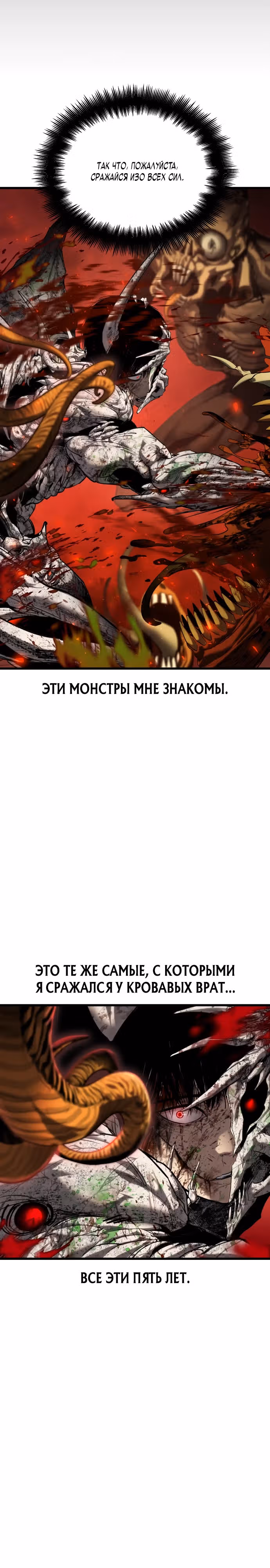 Кости — Том 1 · Глава 7, страница 2