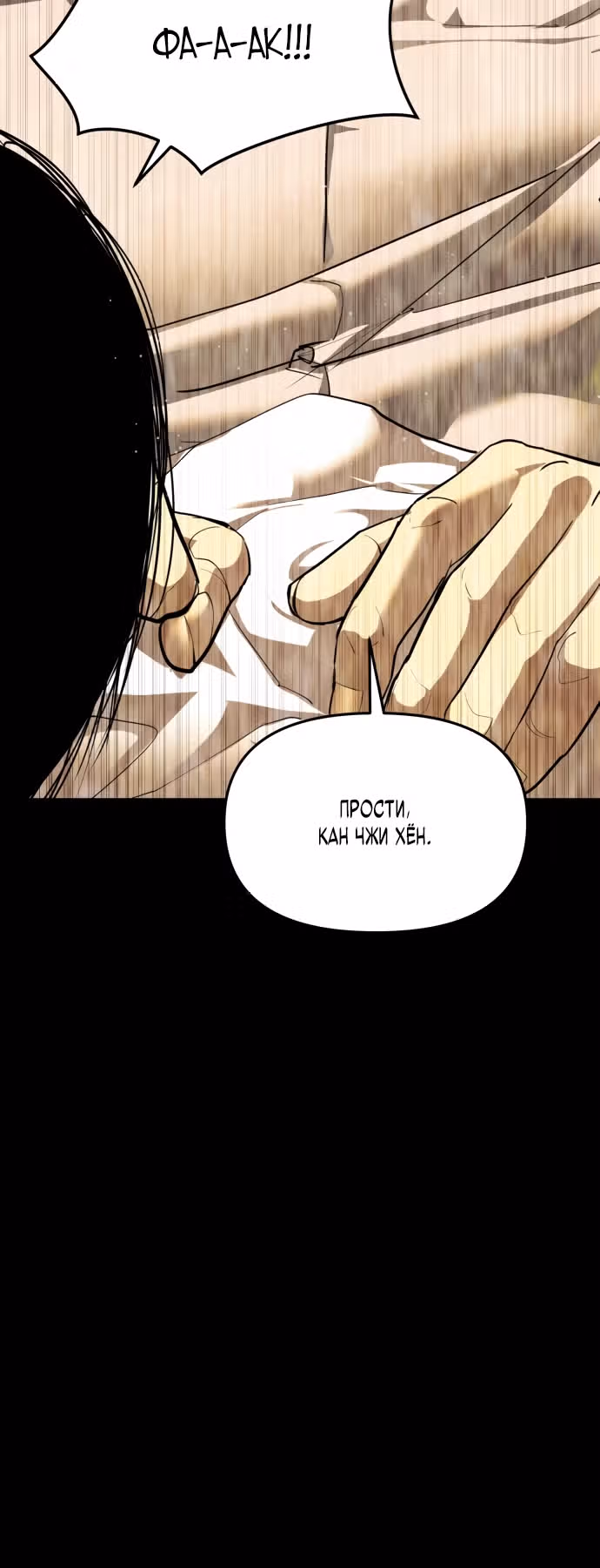 Кости — Том 1 · Глава 7, страница 16