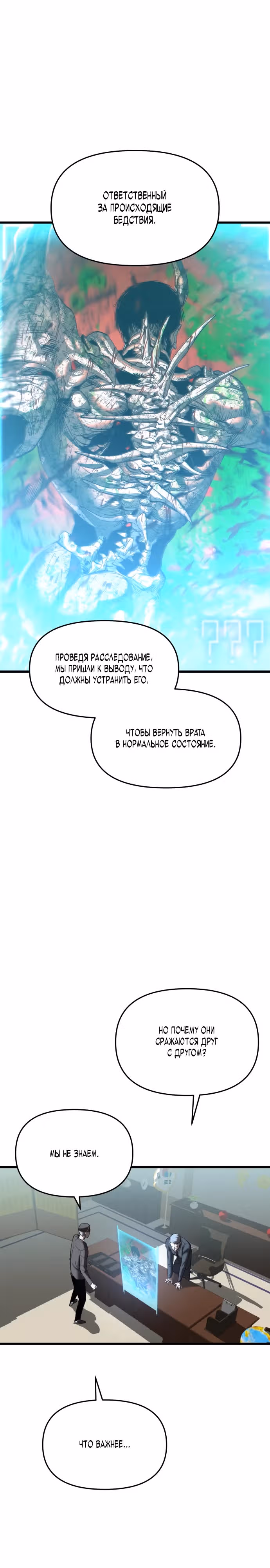Кости — Том 1 · Глава 7, страница 25