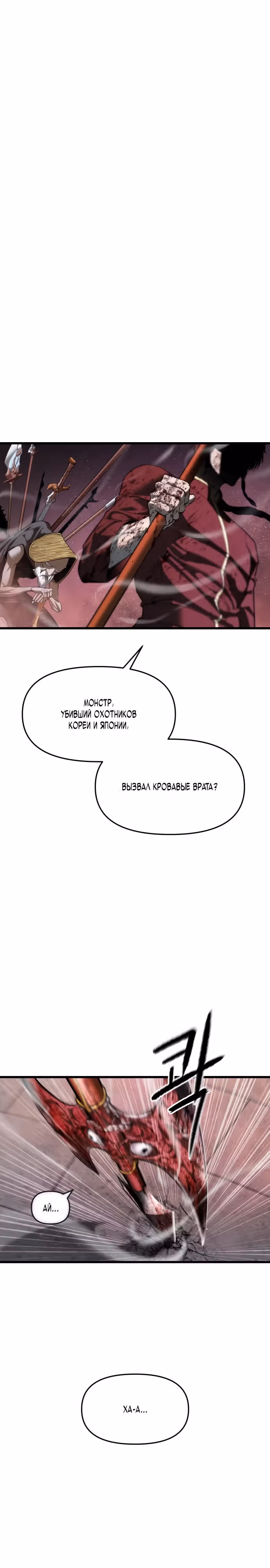 Кости — Том 1 · Глава 7, страница 28