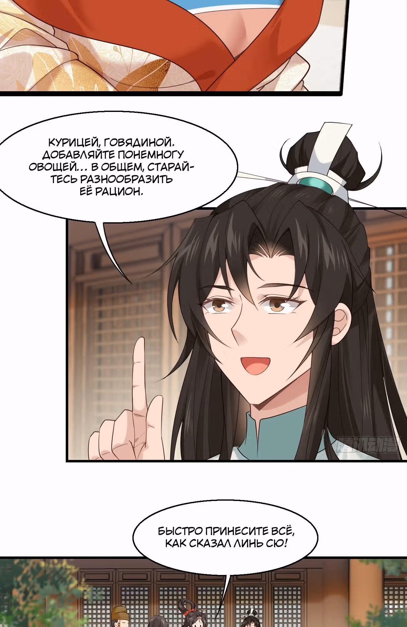 Я могу копировать способности других! — Том 1 · Глава 31, страница 6