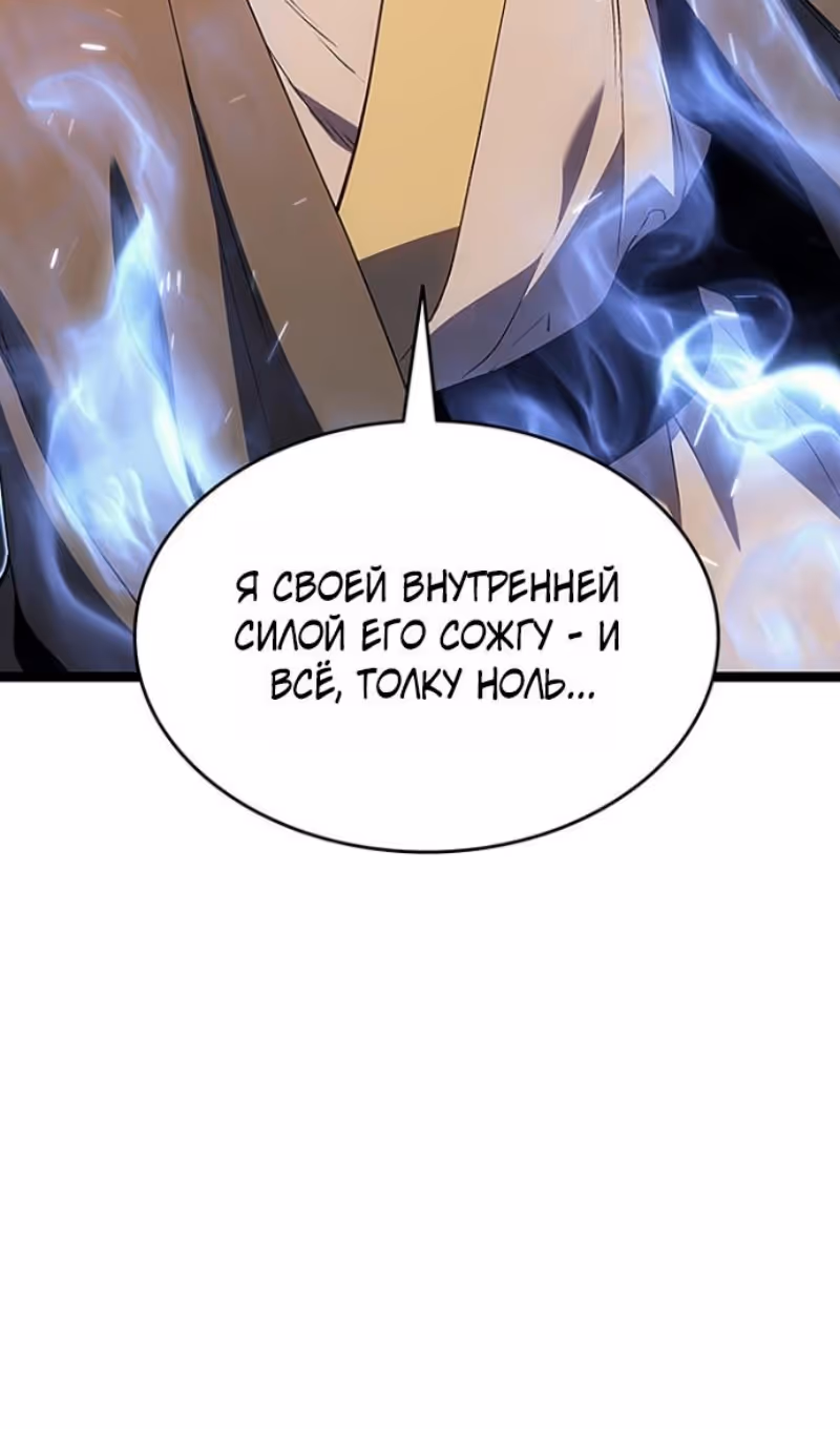 Жнец дрейфующей луны — Том 2 · Глава 130, страница 106