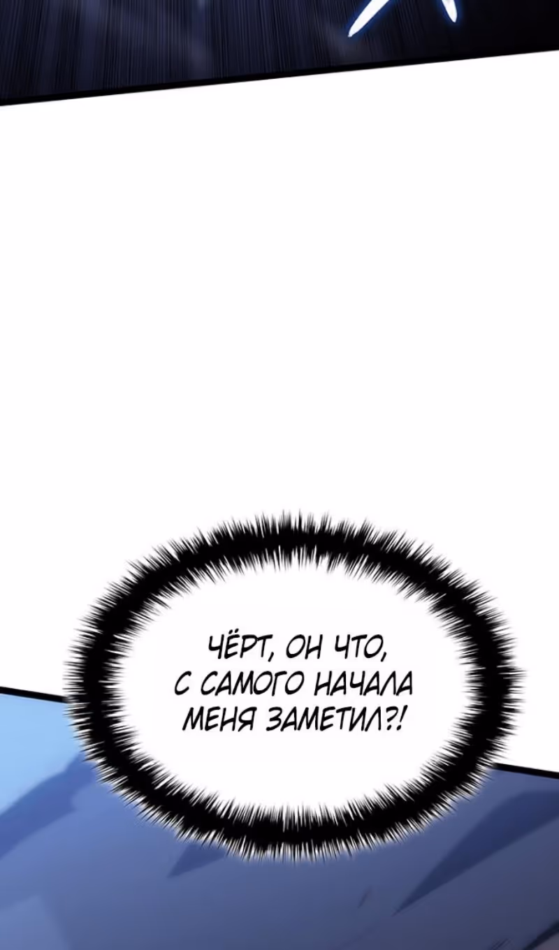 Жнец дрейфующей луны — Том 2 · Глава 130, страница 123