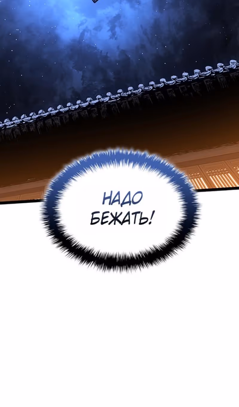 Жнец дрейфующей луны — Том 2 · Глава 130, страница 126