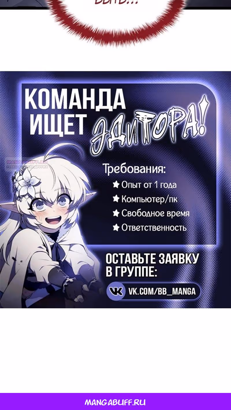 Жнец дрейфующей луны — Том 2 · Глава 130, страница 137