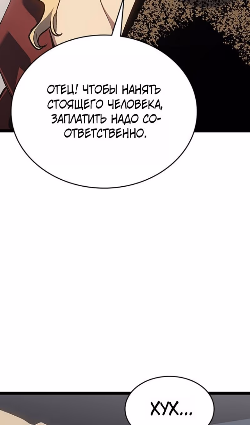 Жнец дрейфующей луны — Том 2 · Глава 130, страница 34