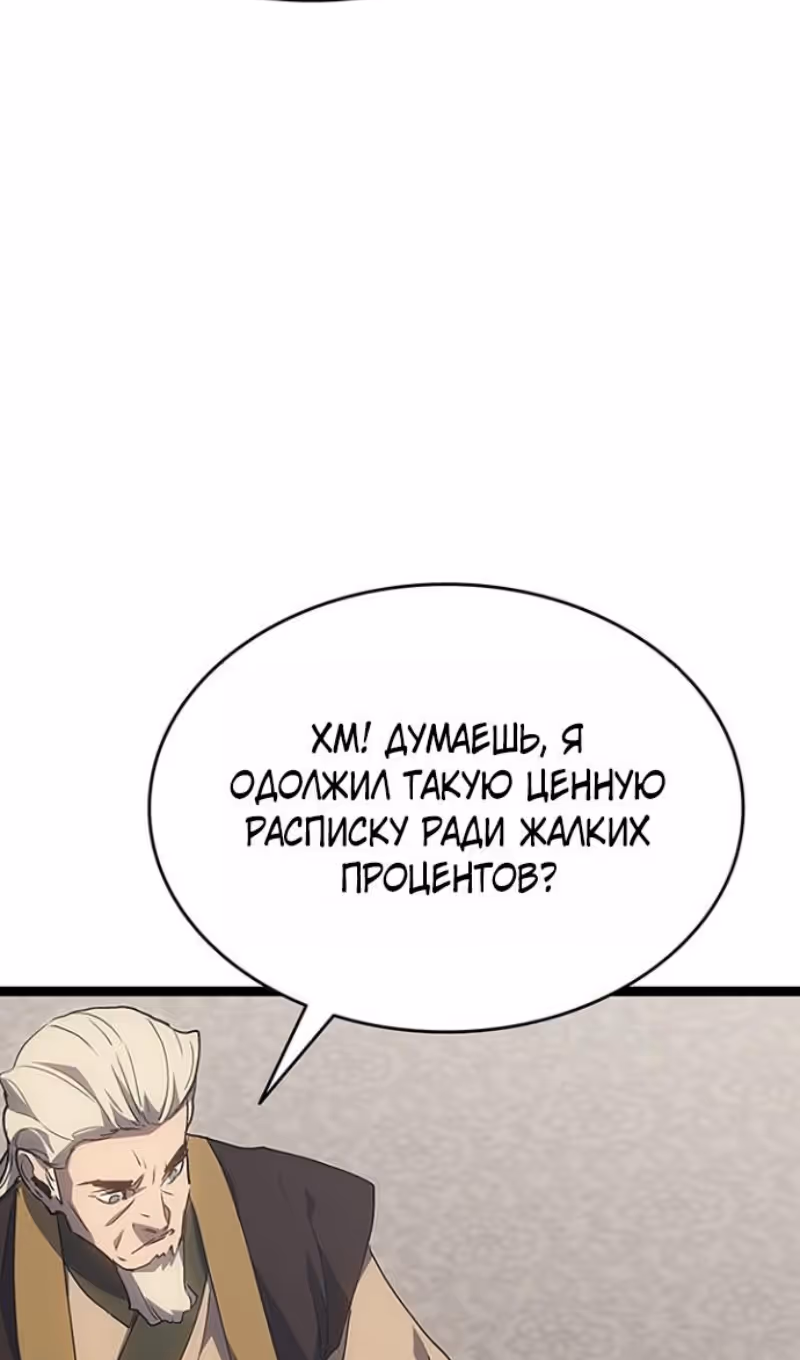 Жнец дрейфующей луны — Том 2 · Глава 130, страница 39