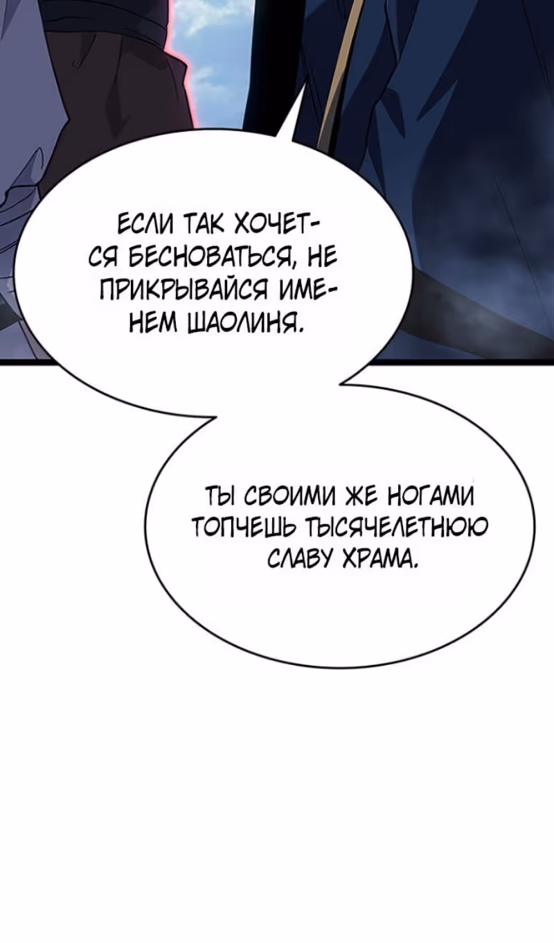 Жнец дрейфующей луны — Том 2 · Глава 130, страница 5