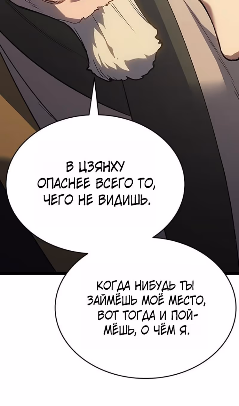 Жнец дрейфующей луны — Том 2 · Глава 130, страница 46