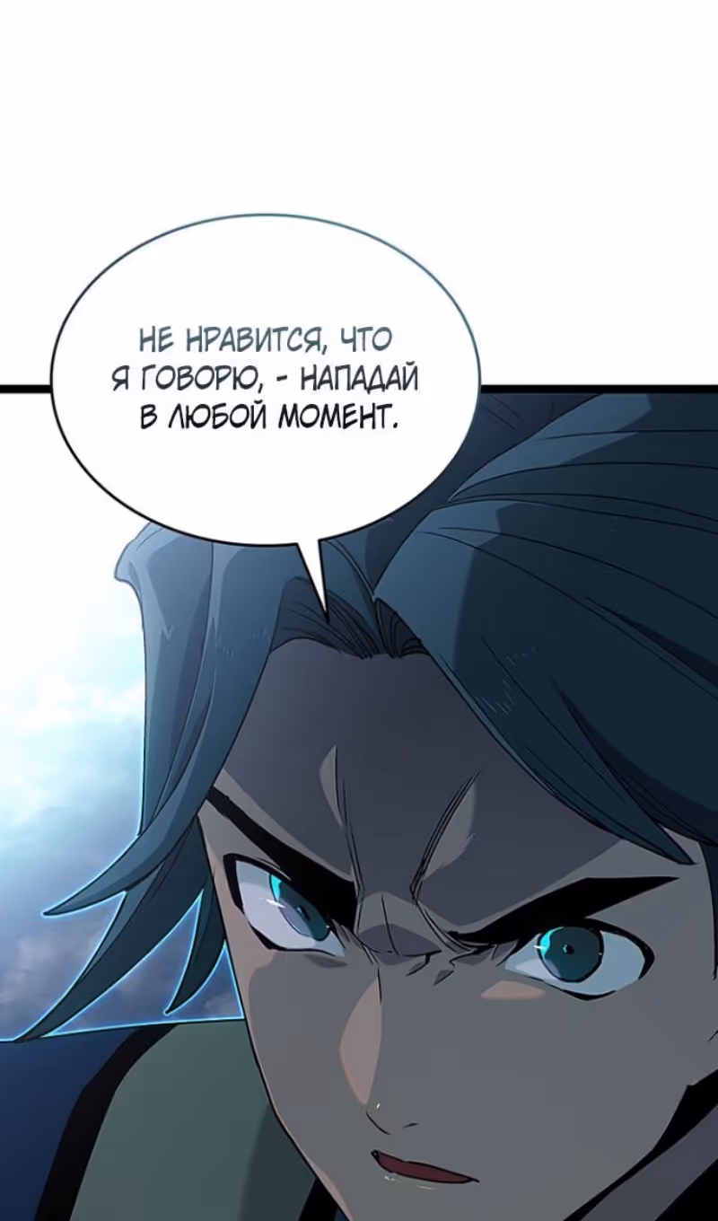 Жнец дрейфующей луны — Том 2 · Глава 130, страница 6