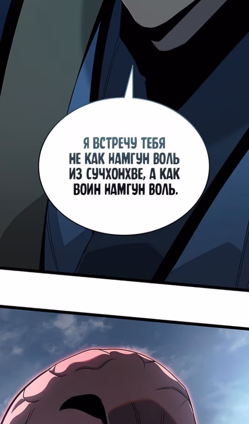 Жнец дрейфующей луны — Том 2 · Глава 130, страница 7
