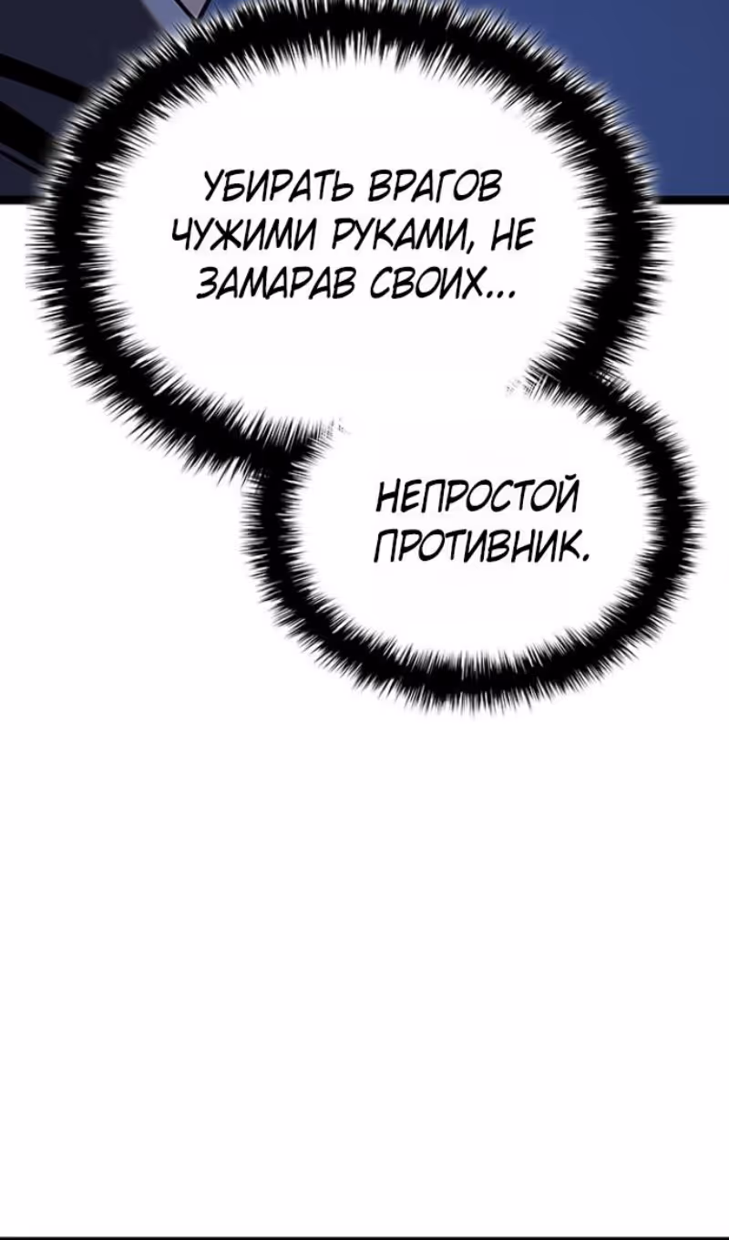Жнец дрейфующей луны — Том 2 · Глава 130, страница 77