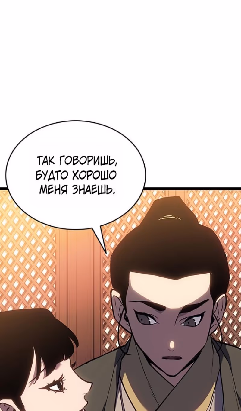 Жнец дрейфующей луны — Том 2 · Глава 130, страница 88