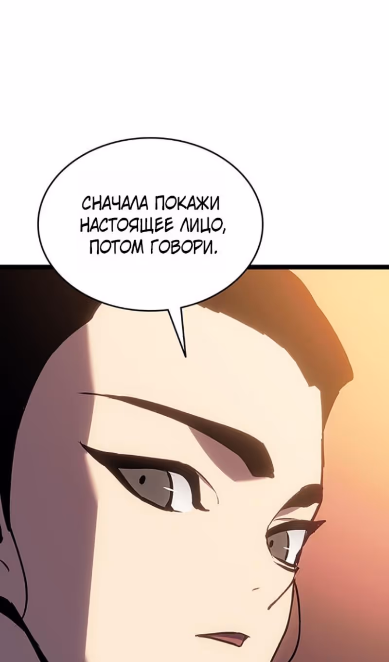 Жнец дрейфующей луны — Том 2 · Глава 130, страница 90