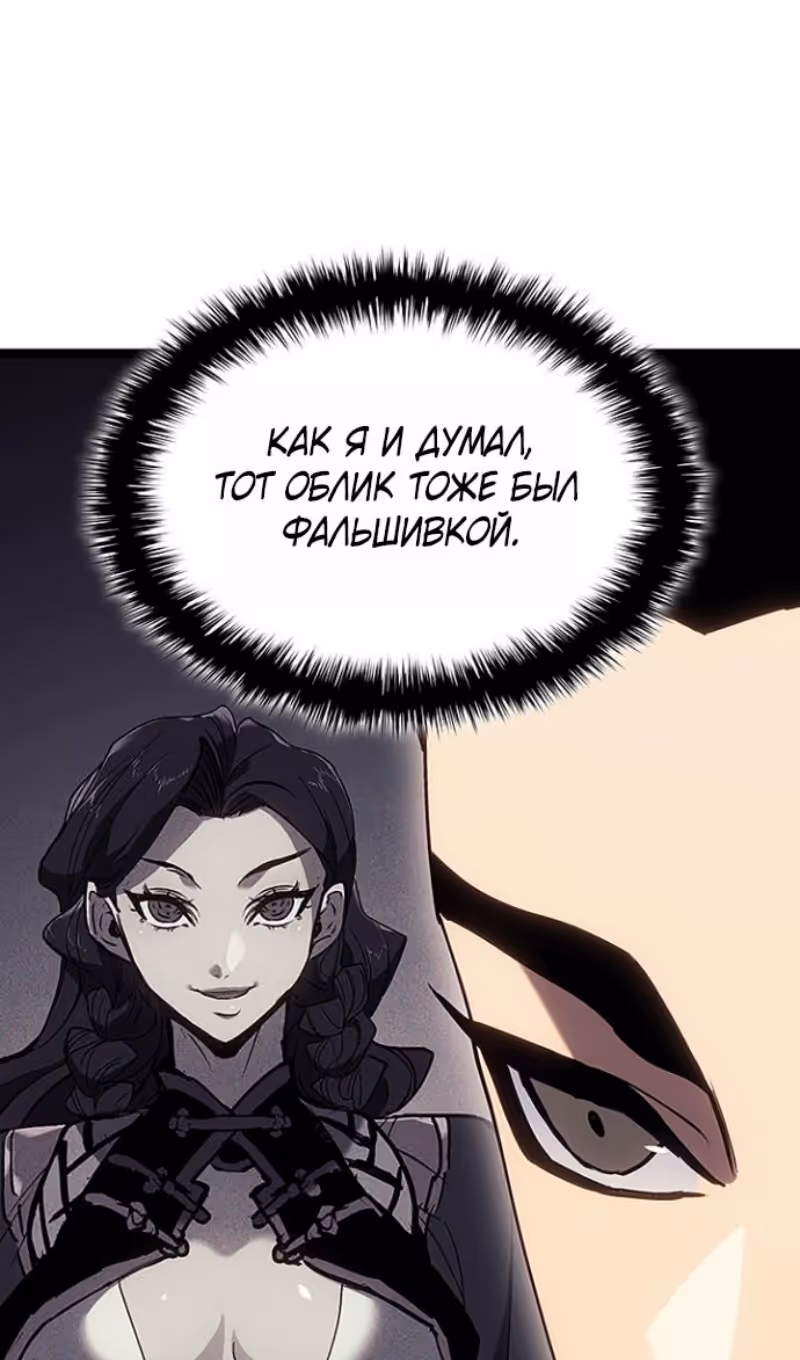 Жнец дрейфующей луны — Том 2 · Глава 130, страница 93
