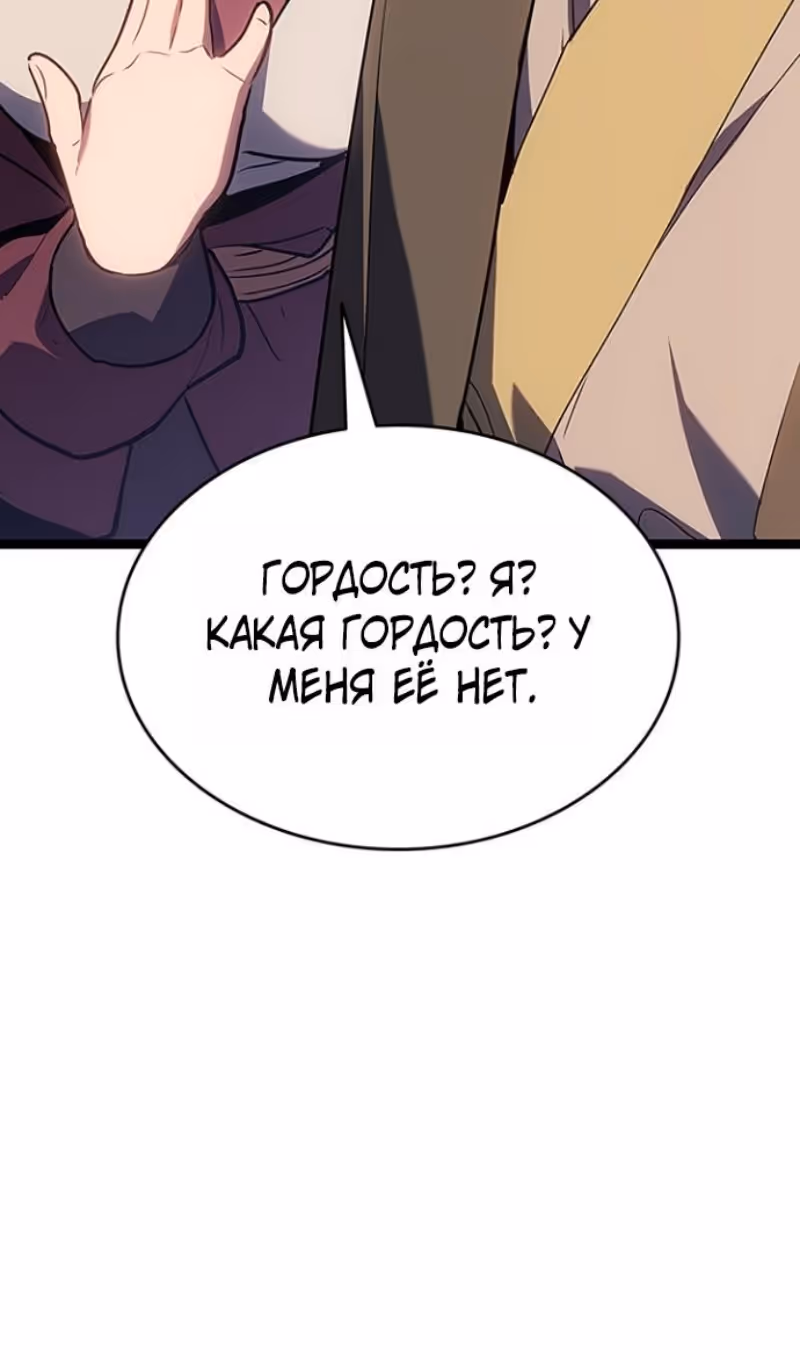Жнец дрейфующей луны — Том 2 · Глава 130, страница 96
