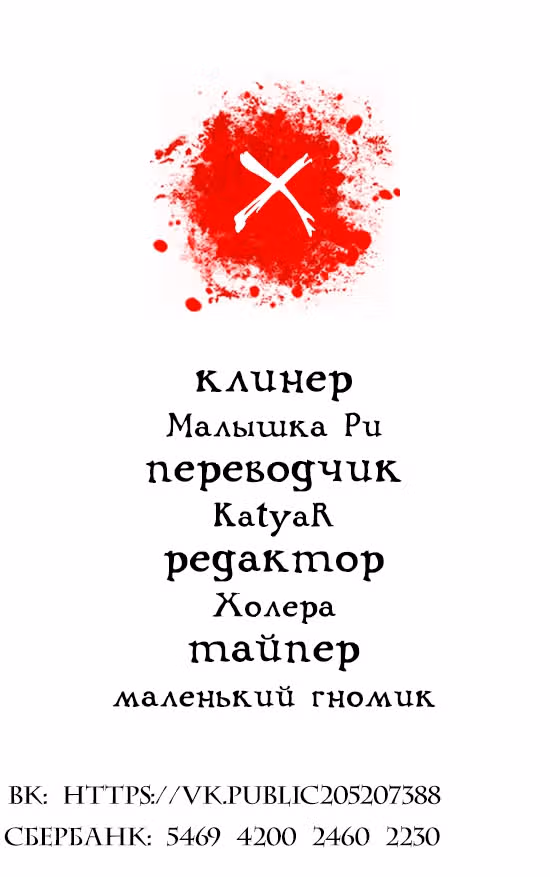 Век Террора — Том 1 · Глава 8, страница 43