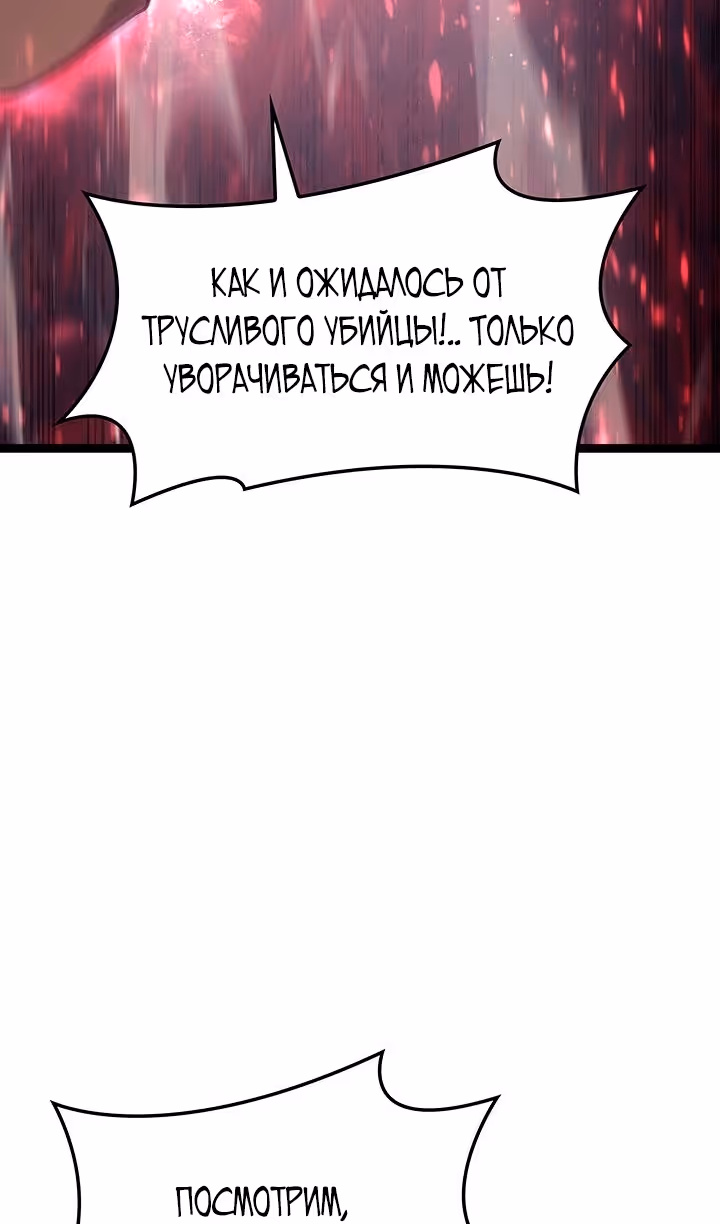 Жнец дрейфующей луны — Том 2 · Глава 129, страница 12