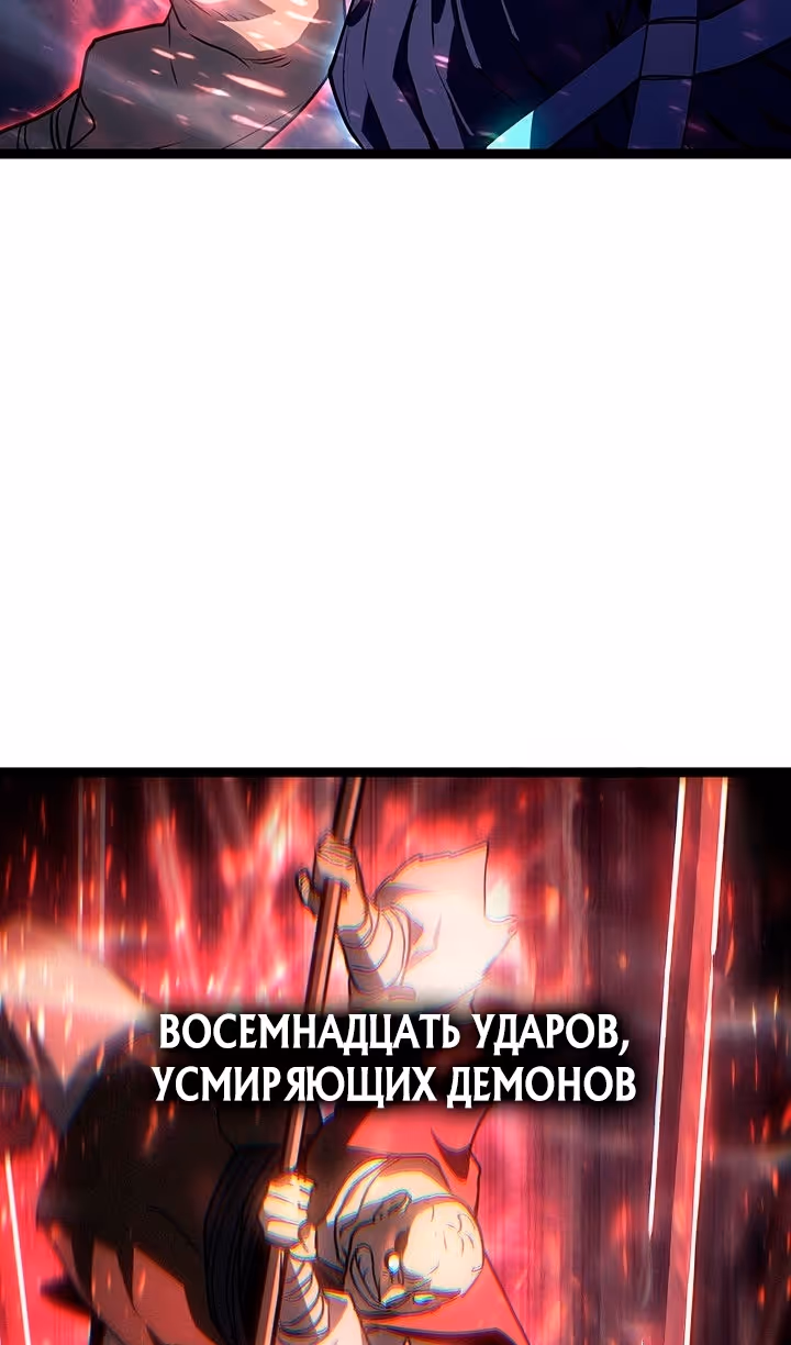 Жнец дрейфующей луны — Том 2 · Глава 129, страница 14