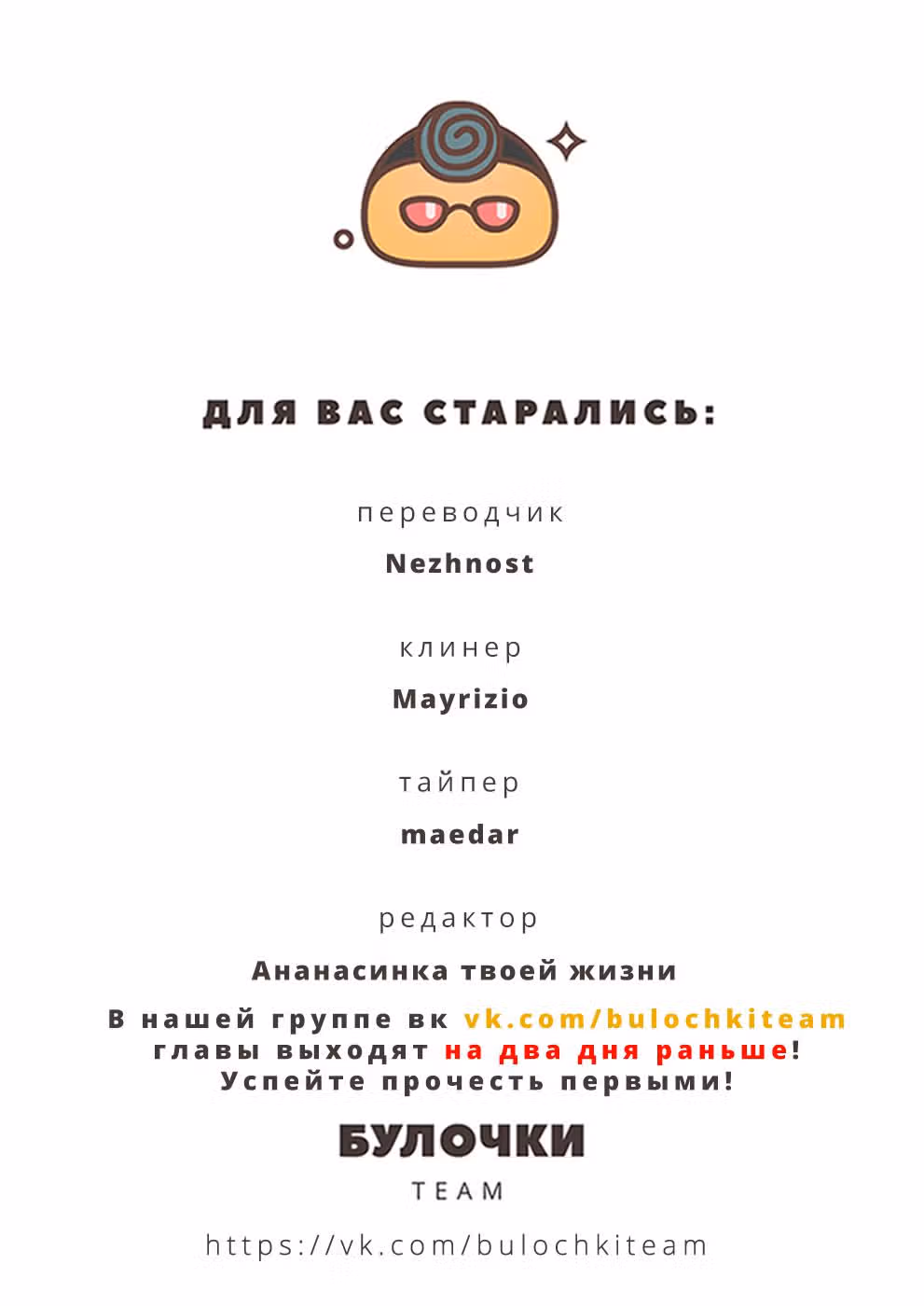 Жизнь с женой моего брата — Том 1 · Глава 6, страница 18