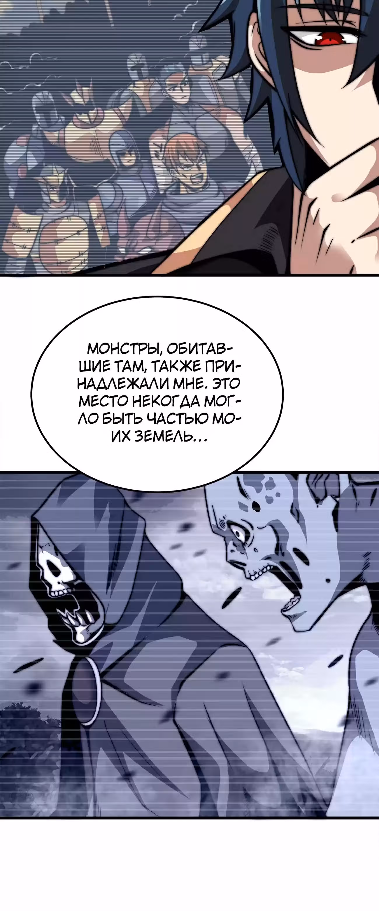 Чит система короля демонов — Том 1 · Глава 4, страница 13