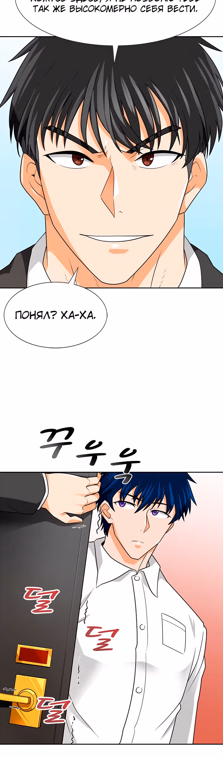 Я авто-охотник — Том 1 · Глава 60, страница 13