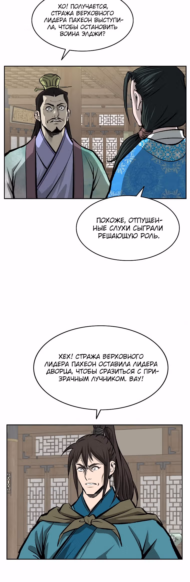 Владыка Лука и Клинка — Том 1 · Глава 123, страница 24