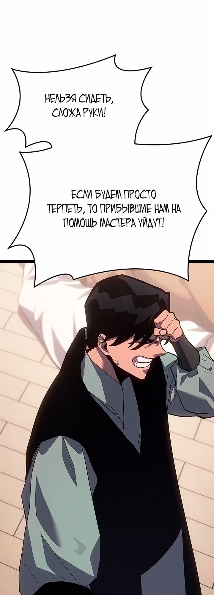 Жнец дрейфующей луны — Том 2 · Глава 127, страница 39
