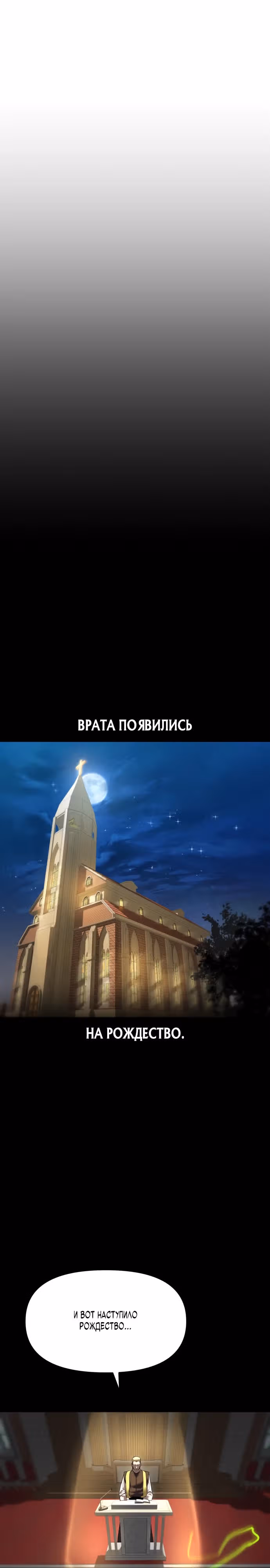 Кости — Том 1 · Глава 8, страница 13