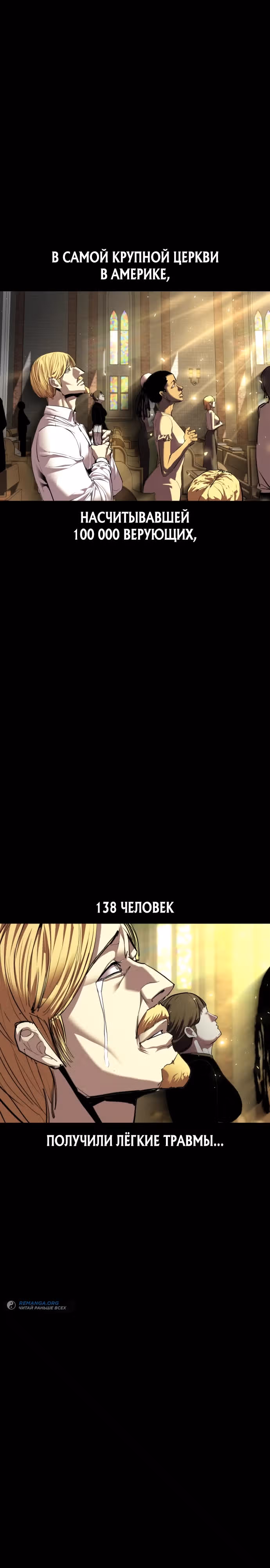 Кости — Том 1 · Глава 8, страница 19