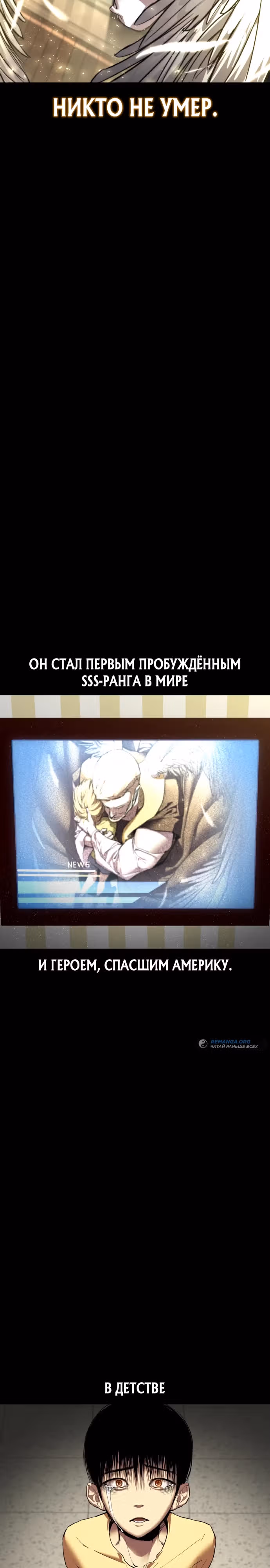 Кости — Том 1 · Глава 8, страница 21