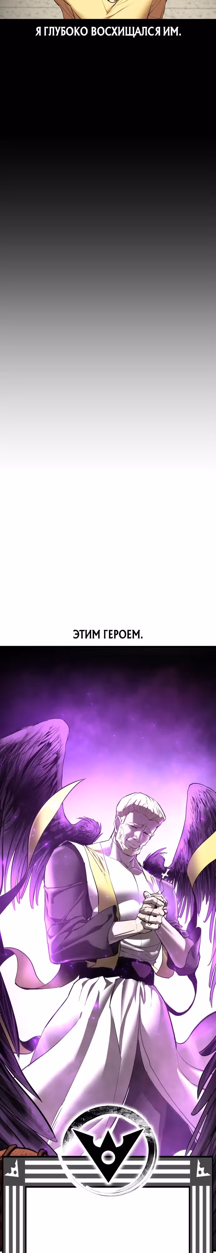 Кости — Том 1 · Глава 8, страница 22