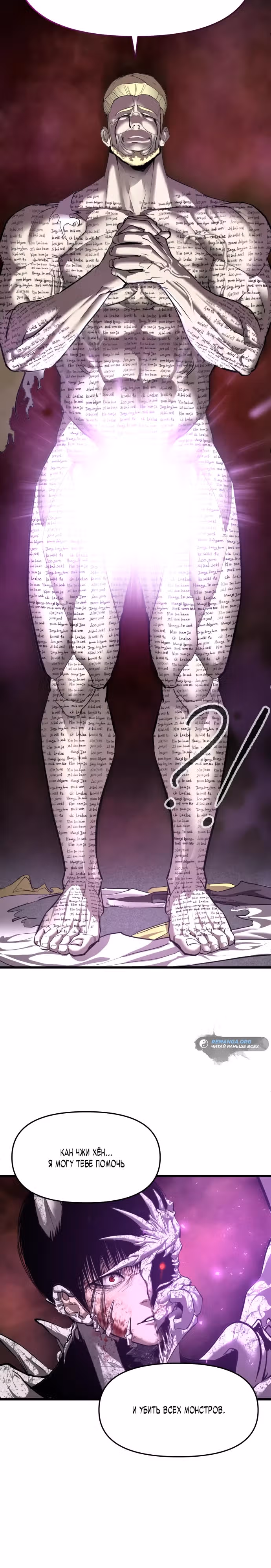 Кости — Том 1 · Глава 8, страница 33