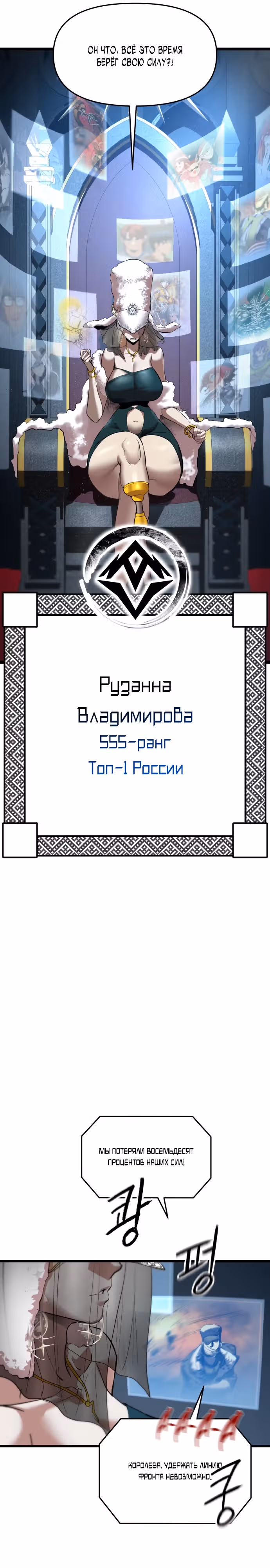 Кости — Том 1 · Глава 8, страница 41
