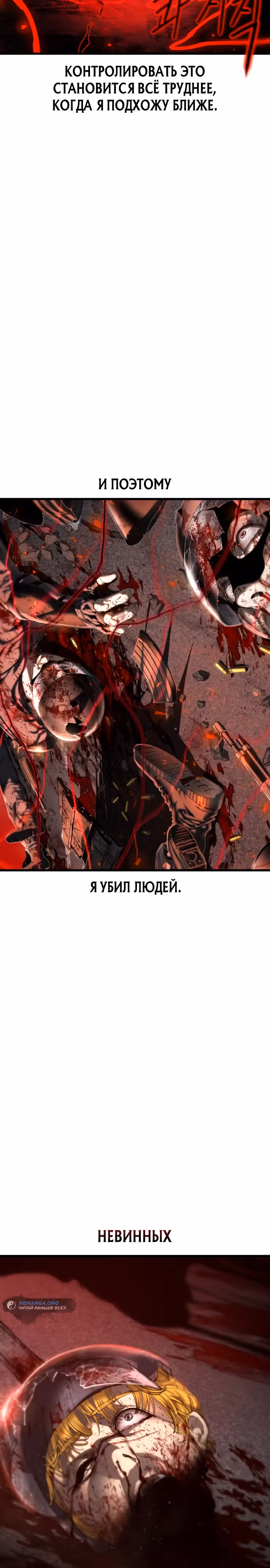 Кости — Том 1 · Глава 8, страница 8