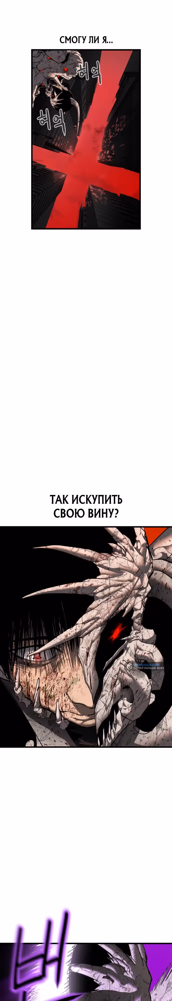 Кости — Том 1 · Глава 8, страница 10