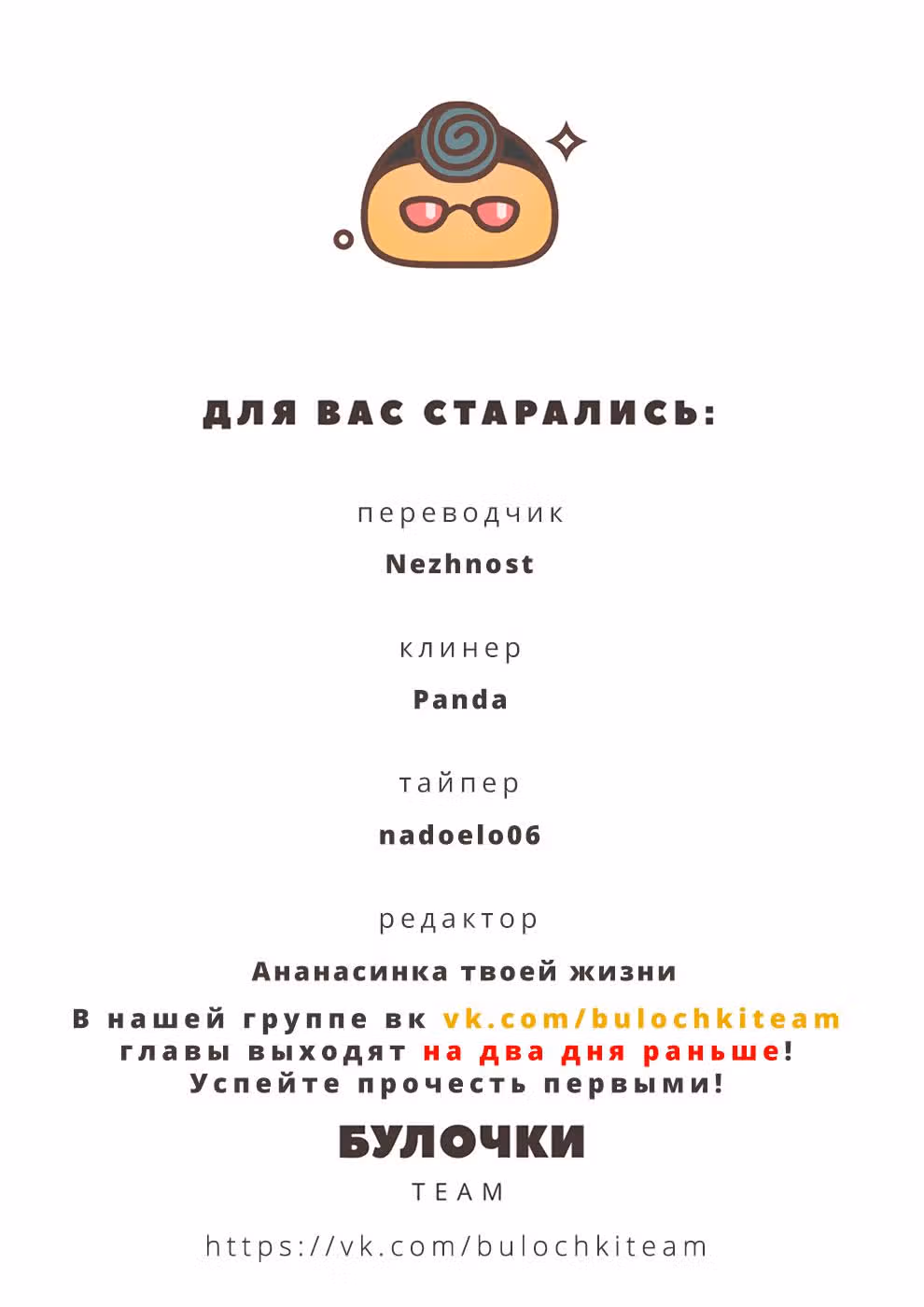 Жизнь с женой моего брата — Том 1 · Глава 7, страница 18