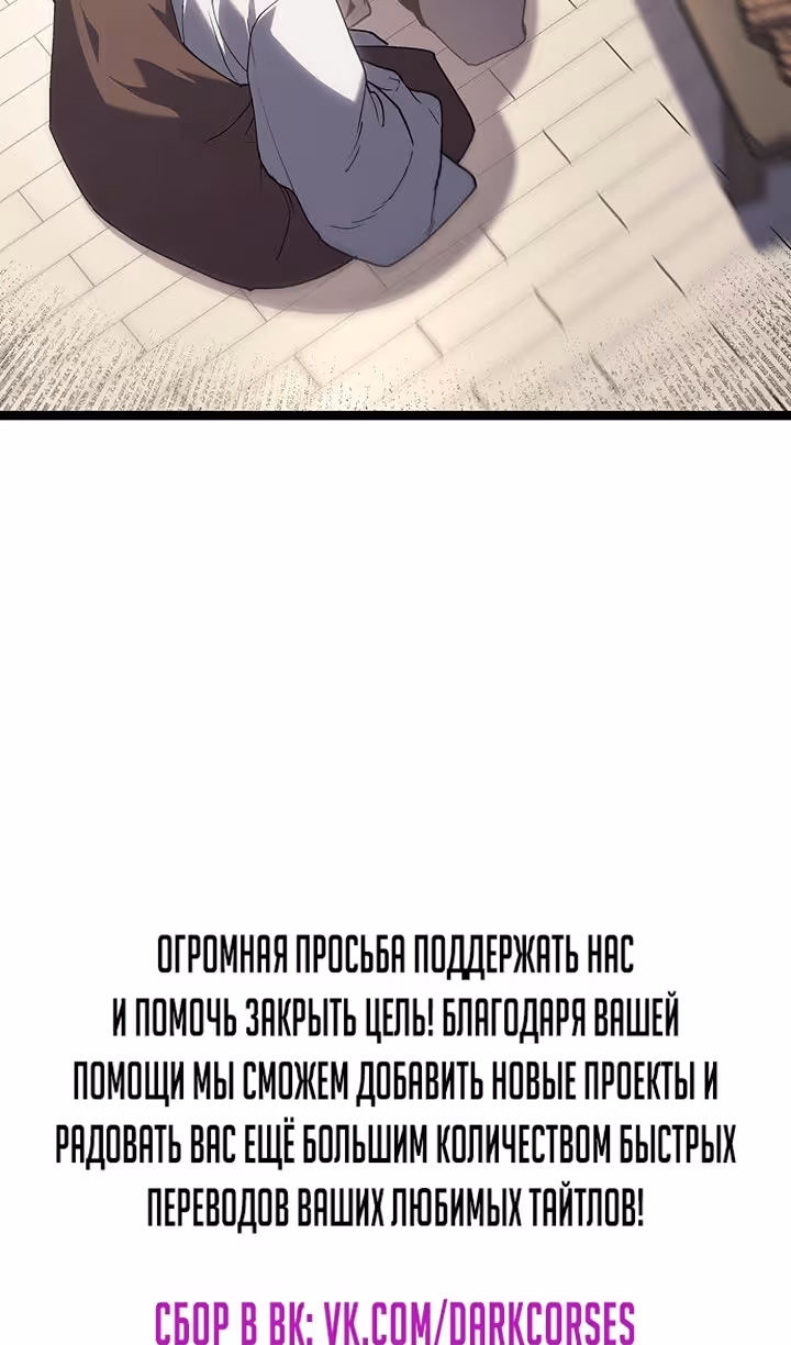 Жнец дрейфующей луны — Том 2 · Глава 126, страница 152