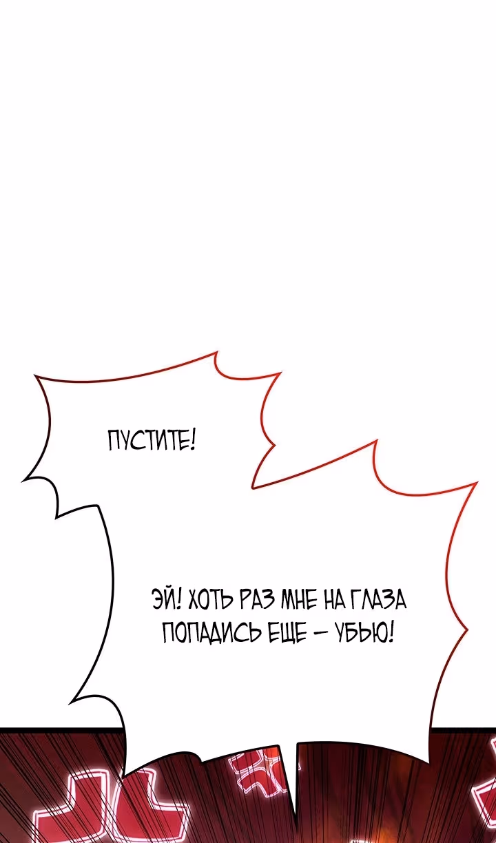 Жнец дрейфующей луны — Том 2 · Глава 126, страница 30