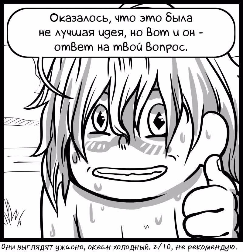 Аск Белого Жемчуга и Стивена — Том 1 · Глава 29, страница 6