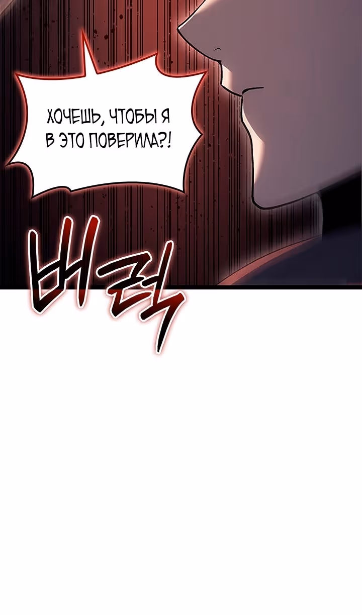 Жнец дрейфующей луны — Том 2 · Глава 125, страница 129