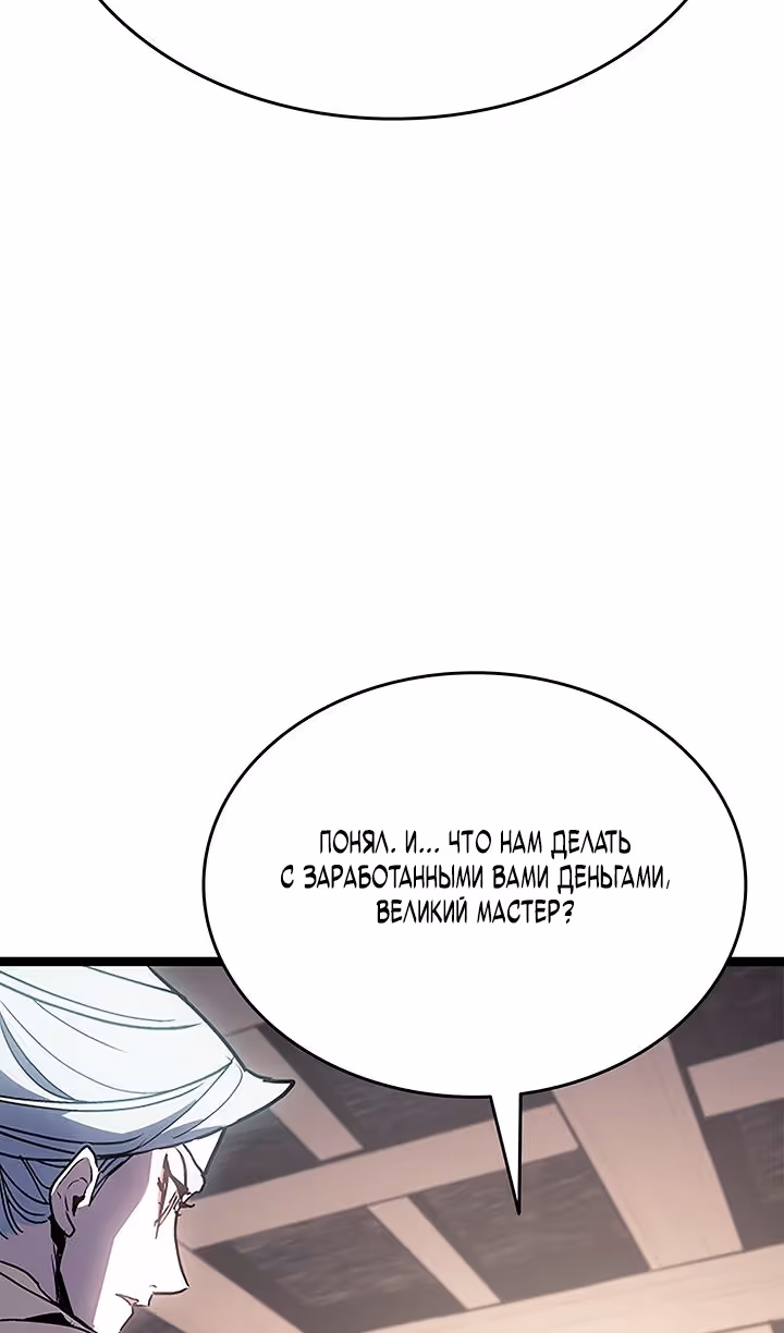 Жнец дрейфующей луны — Том 2 · Глава 125, страница 60