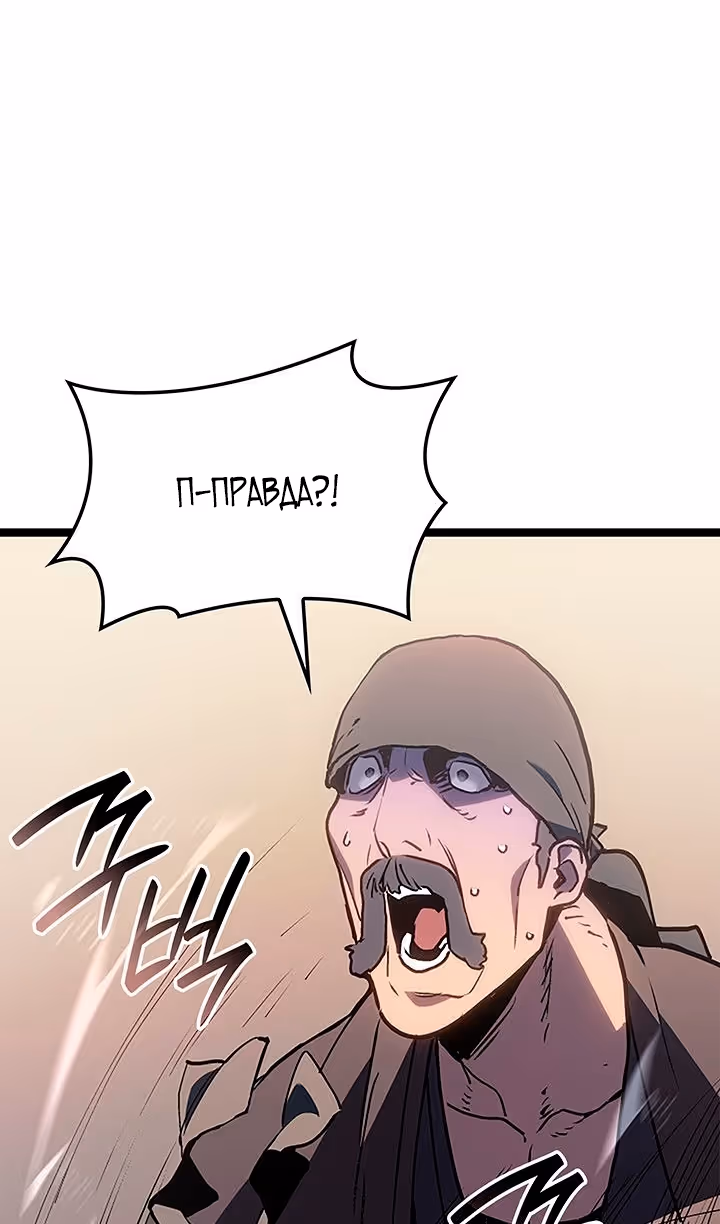 Жнец дрейфующей луны — Том 2 · Глава 125, страница 62